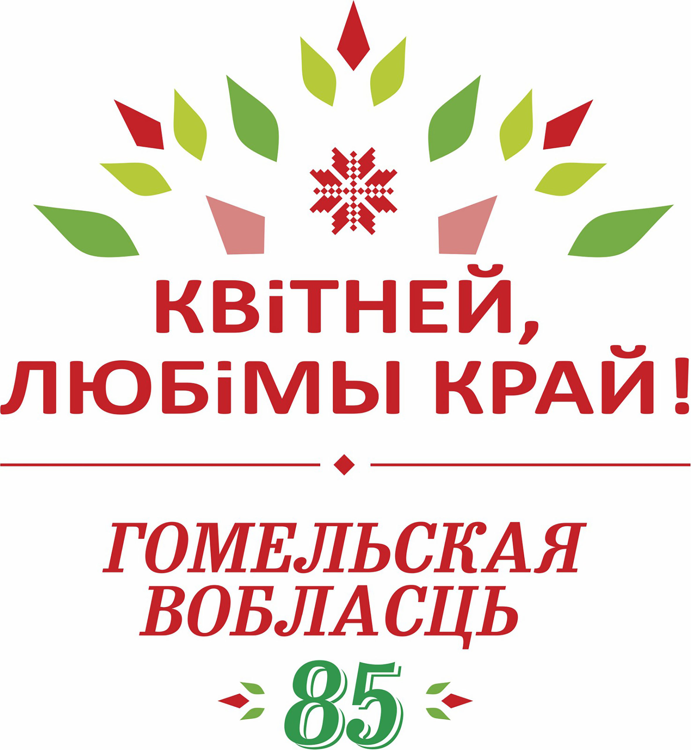 Названы пять обладателей звания «Почетный гражданин» Гомельской области -  Октябрьское районное объединение профсоюзов